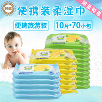 Small bag disposable portable carry-on baby wipes 70 packs * 10 clean combination baby wet wipes