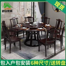 New Chinese dining table table table turntable 1 8 meters 1 5 light luxury solid wood round table modern simple dining table and chair combination
