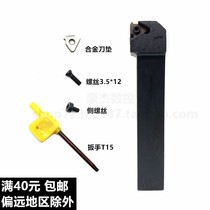 External thread tool bar fittings SEL SER1616H16 2020K16 2525M16 alloy knife pad blade screw