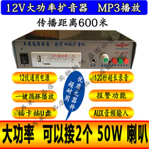 Feiya car loudspeaker 12v high-power shouting speaker recording propaganda horn advertising card selling machine