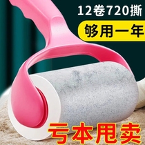 Sticky Hair machine ripping roller stick hair theorizer Rolling Brush With Hair-on-the-hair Hair Paper Go to the Hair God
