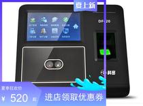 Komi face attendance machine DF620 fingerprint type with access control function Facial recognition face brush DF620 network version
