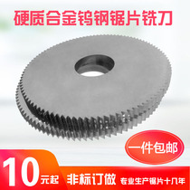 Saw blade customized non-standard tungsten steel saw blade milling blade customized stainless steel special circular saw blade can be coated for aluminum
