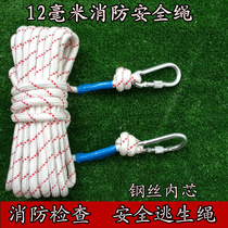 12MM Fire Rope Escape Rope Home Fire Safety Rope High-rise Emergency Speed Downfall Rescue Rope Climbing Rope