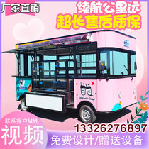 Snack car Multi-function dining car Electric four-turn moving stall Breakfast fast food RV mobile food fried skewers Commercial