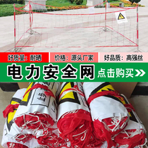 Power safety fence construction isolation net protective fence insulation temporary shelter site Nylon guardrail warning net