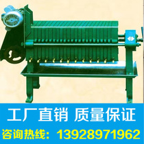 Oil filter filter plate frame filter peanut rapeseed oil processing equipment commercial oil filter peanut oil oil workshop