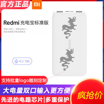 Xiaomi Redmi Redmi Power Bank 10000mAh Power Bank Ultra-thin, Lightweight, Portable, Large Capacity and Durable