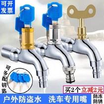Outdoor antifreeze faucet extended full copper quick opening key 4 points washing machine lock property leak-proof Garden cage
