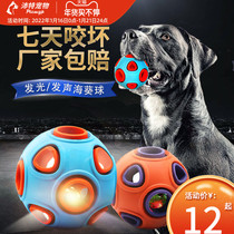 Dog toy resistant to bite molars horse dog husky puppy Alaskan pet play with supplies puppies ball ball