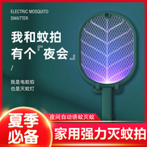 Remitted Department Store Rechargeable Mosquito Killer Home Powerful Mosquito-borne Mosquito-mosquito-mosquito-mosquito-mosquito-mosquito-mosquito-mosquito-mosquitobi