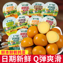 Fresh quail eggs marinated eggs small package salt baked eggs iron egg snacks snacks leisure food bulk called ready-to-eat