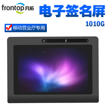 Fantuo 1010G Hubei mobile business hall Guangdong Sichuan Hebei Shandong Electronic signature signature screen handwriting screen