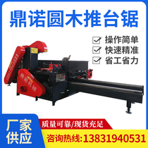 Automatic 1 m 2 m large diameter log push table saw Log cutting saw Precision log cutting saw Cutting board saw