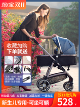 Germany teknum baby two-way stroller can sit high landscape shock absorber light foldable baby trolley