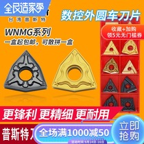 CNC blade lathe alloy peach shaped triangle outer round car blade wnmg080408 tnmg160408 CN