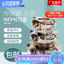 Hummer Shiba MFPN66 degree CNC milling cutter with PNMU090508 double-sided pentagonal blade Kyocera