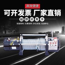 Electric winch 12v 24v on-board small hanger electric hoist motor car traction self-rescue special winch
