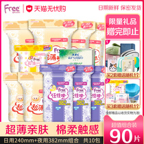 free flying sanitary napkins 11 packs 90 packs day and night pads sanitary napkins cotton sanitary napkins combination