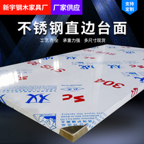 Factory custom 304 stainless steel padded plate countertop canteen dining assembly line table table workbench table