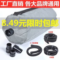 Wall Sander universal dust bag vacuum tube Comez hunting Mativan Vopton Balla sand machine