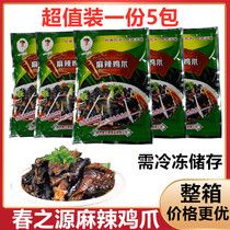Sichuan Chunzhiyuan Spicy Chicken Feet 250g*5 Packs Boneless Black Chicken Feet Open Bag Ready-to-eat Boneless Spicy Black Chicken Feet