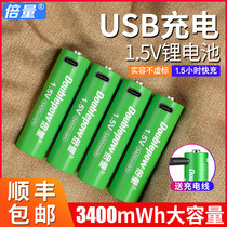 Times 5 number rechargeable battery smart door lock camera flash AA 5 7 3400 large capacity USB1 5V Lithium