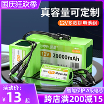 Multiplier 12V lithium battery pack large capacity xenon lamp lever speaker solar lamp router Volt monitoring power supply
