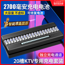 Multiplier Rechargeable Battery No. 5 2700 Large Capacity 20 Slot Set KTV Wireless Microphone AA Five Charger