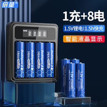 Double 5 2750 mW charger lithium battery fast charger set 5 AAA large capacity 7 5V
