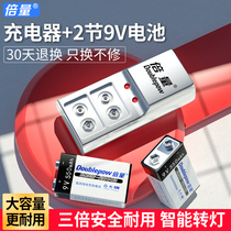 Multimeter 9V lithium battery multimeter 6F22 wireless microphone instrument Universal rechargeable large capacity