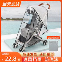 Baby stroller rain cover windproof cover universal baby car windshield rain shield protection bbcar raincoat rain shed