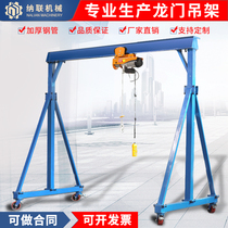Mobile gantry crane 1 ton 3 5 tons lifting hanger Lifting type 10 tons hoist frame Small simple electric gantry