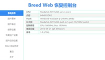 Router brush service pole route 4 B70 Lenovo D3 ASUS firmware Tenda AC9 AC18 rescue brick