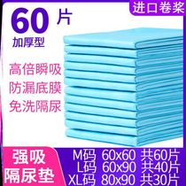 Light cleaning thickened Care pad Adult 60x90 Elderly urine Not wet disposable Urine Mat OLD SPECIAL Thick Paper Urine Mat