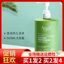 Buy 1 send 1 Auga Auga aujia perfume clothing softener essence Multi-Effect one mild skin-friendly to remove static electricity
