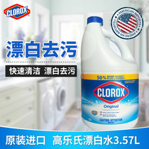 Clorox bleach 3 57L Clothes bleach clorox refrigerator deodorant tableware rag