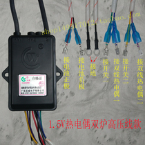 Budweiser Changwei gas stove accessories gas stove pulse igniter 1 5V gas stove with two-wire Thermocouple Type