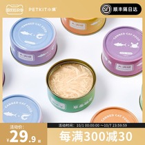 (Xiaopei Nutrition) Canned Cat Snacks into cats kittens calcium hair wet grains 80g * 6 Cans