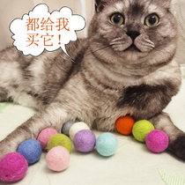 Funny small into the cat wool toy ball mute 10 sets of supplies plush small net red bite self-Hi molars