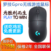 国行罗技gpro wireless有线无线双模游戏鼠标罗技gpw狗屁王轻80g
