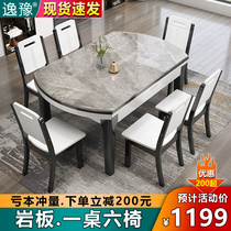 Solid Wood bright rock board dining table and chair combination retractable folding modern simple variable round table household small apartment