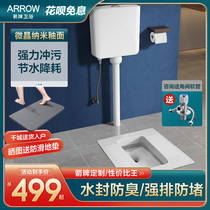 ARROW Wrigley squatting toilet water tank set toilet home squatting toilet anti-odor toilet