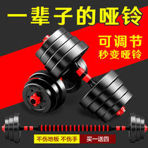 Adjustable weight single 10kg20 dumbbell ladies fitness household equipment chest training hip barbell weight loss exercise