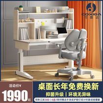 German Coxida solid wood childrens desk elementary school students home study desk hand remote lifting and writing table and chairs suit