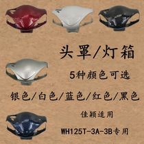 Applicable honda motorcycle WH125T-3A 3B Jiaying light box direction put front shroud hood turn light shade