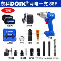 Dongke brushless electric wrench AK47 impact wrench 88F 108F lithium battery charging wrench shell shelf wrench