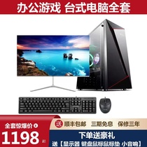 i5 i7 desktop computer full set of quad-core office console home game design unique DIY assembly machine