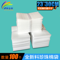 23*30cm100 epe coated thick pearl cotton bag wholesale custom products shockproof foam packaging bag