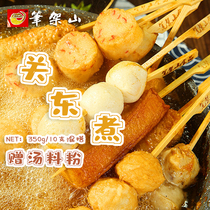 Bian Shan Kwantung cooking ingredients combination 350g mixed 10 meatballs Rosen brush string snacks Shouxi pot materials
